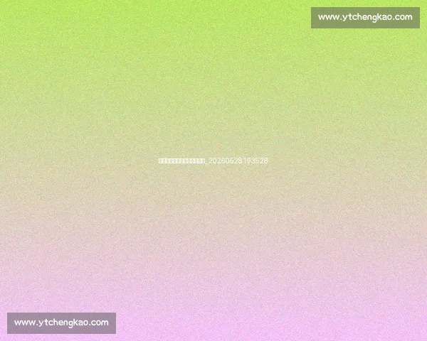 球衣退役仪式背后的感人故事_20260528193528 球衣退役仪式背后的感人故事_20260528193528
