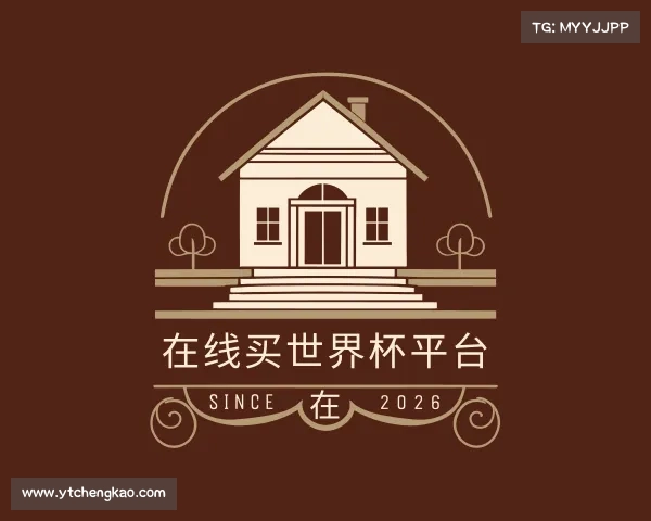 认识在线买世界杯平台